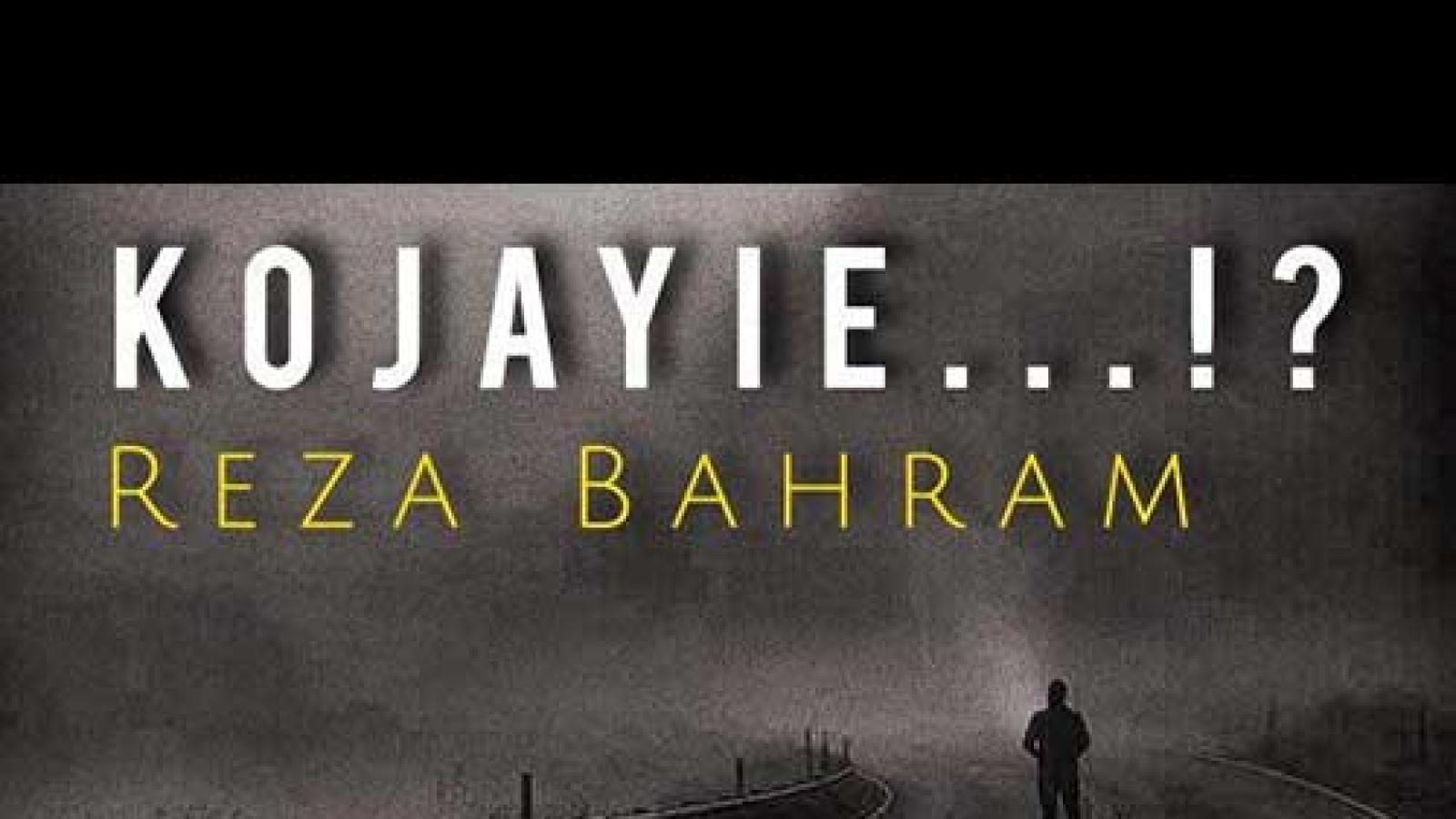 دانلود آهنگ رضا بهرام کجایی / کجایی که مانده ام با خودم کجایی خانه خرابت شدم