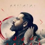 دانلود آهنگ رضا صادقی رفیق قدیمی / یکی دوتا که نیست دردای سینم ….