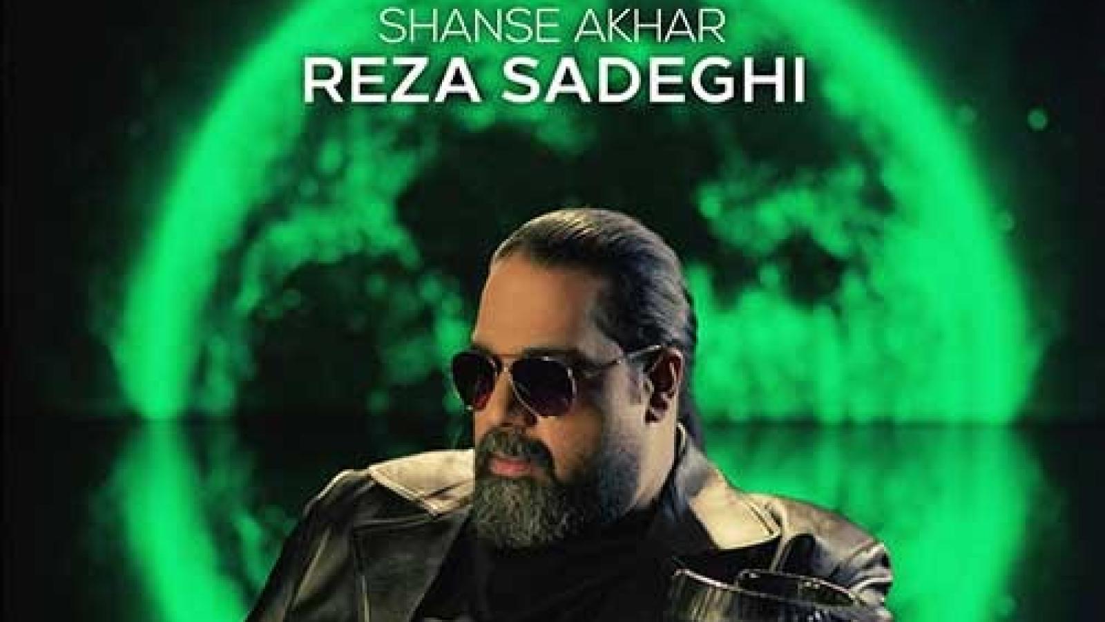 دانلود آهنگ رضا صادقی شانس آخر (ورژن آنپلاگد)