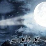 دانلود آهنگ رضا یزدانی تو فانوس / مهتاب تو فانوس چالوس تا دریا ….