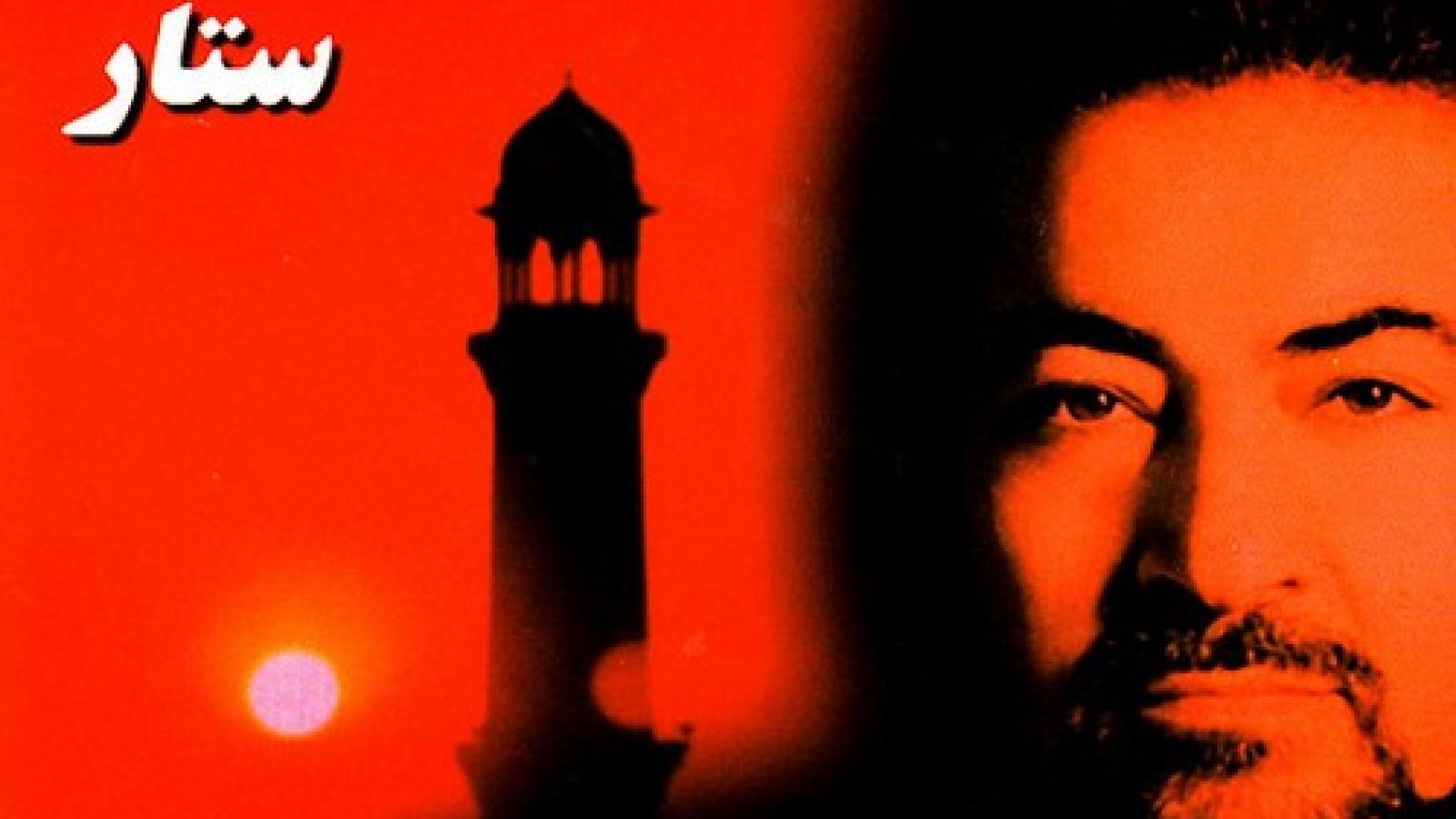 دانلود آهنگ ستار بانی (گوش بده بانی شده باز تازه ترین ترانه)