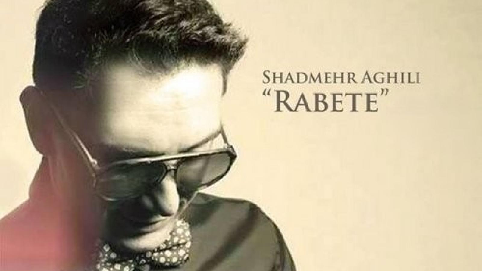 دانلود آهنگ شادمهر عقیلی رابطه (ریمیکس)