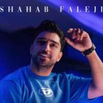 دانلود آهنگ شهاب فالجی دلبر ۲ (مه داخ عشقد کیشام تنی دس له مه کیشای)