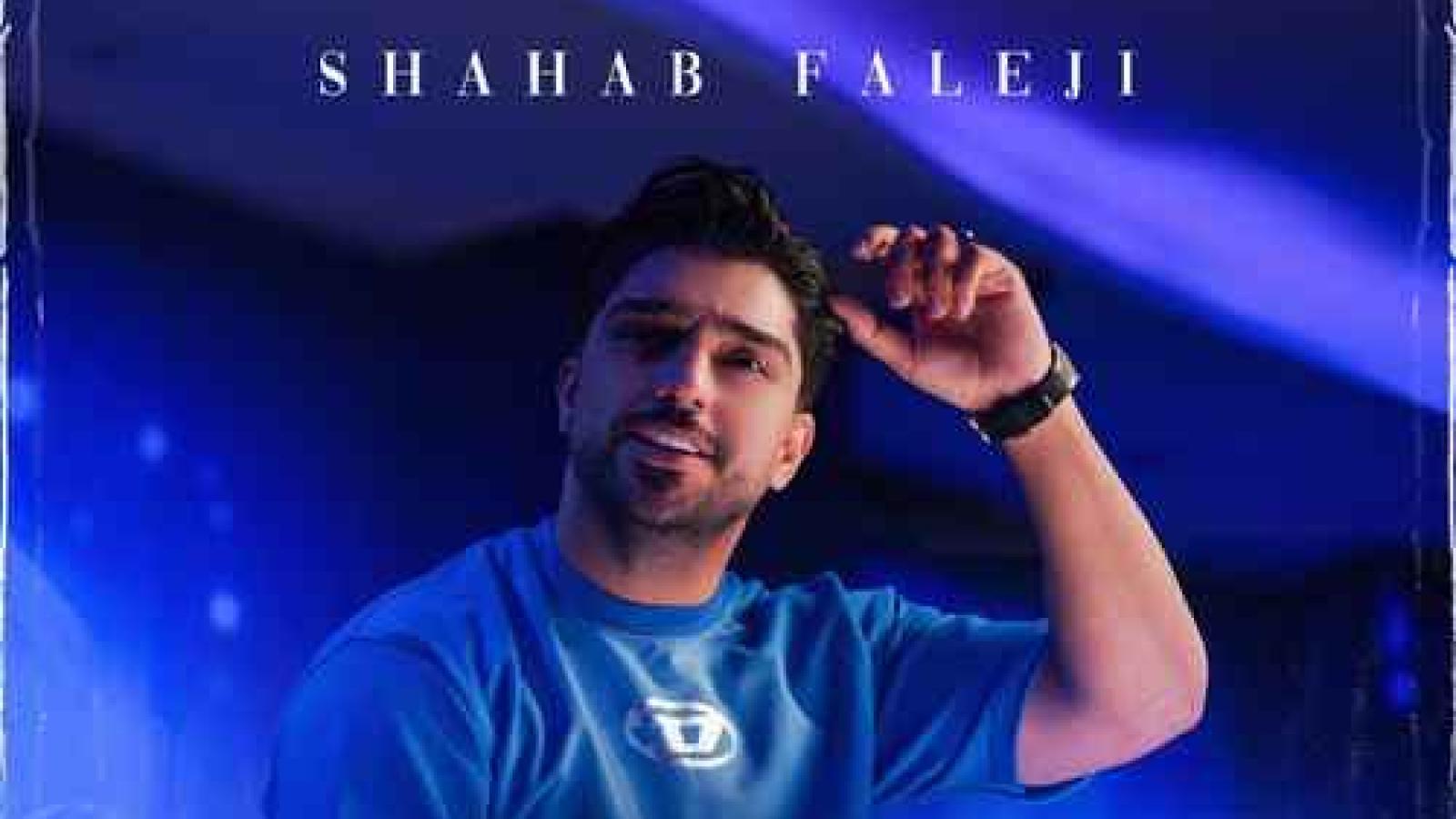 دانلود آهنگ شهاب فالجی دلبر 2 (مه داخ عشقد کیشام تنی دس له مه کیشای)