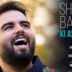 دانلود آهنگ شاهین بنان کی عاشقه / کی عاشقه من یا تو من شرط میبندم ….