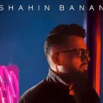 دانلود آهنگ شاهین بنان محاله / محاله من بی تو تو بی من محاله …