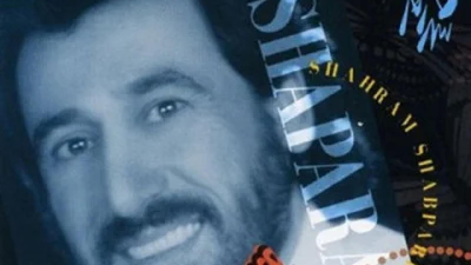 دانلود آهنگ شهرام شب پره شاپرک / هر کی اومد تو زندگیم نشد که عاشقش بشم