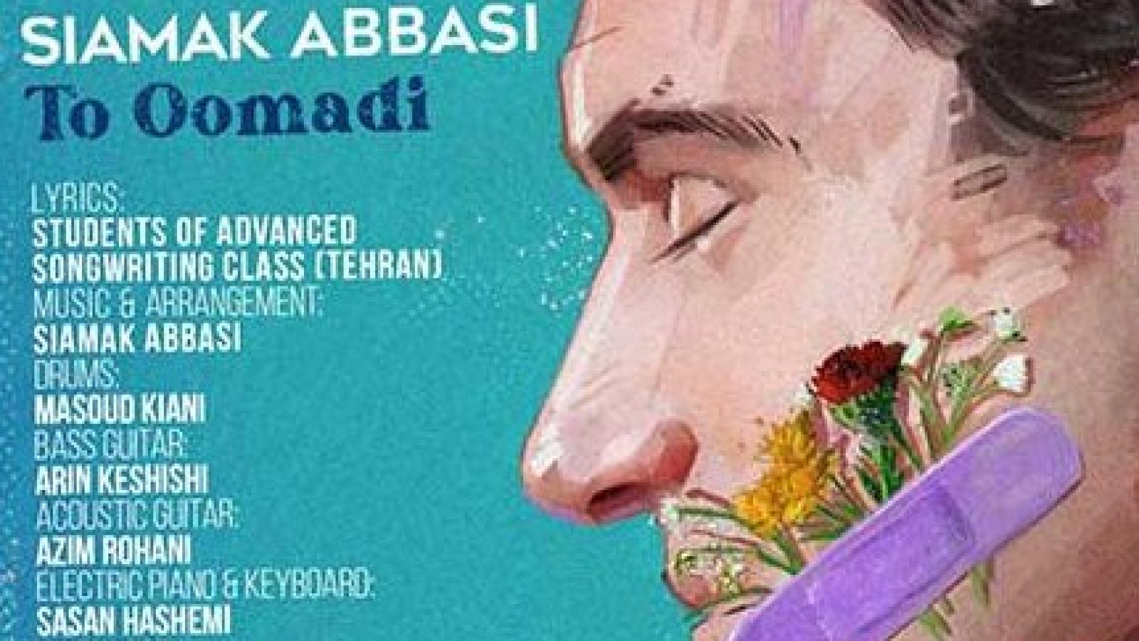 دانلود آهنگ سیامک عباسی تو اومدی / باید به تو میرسیدم آیندمو با تو دیدم