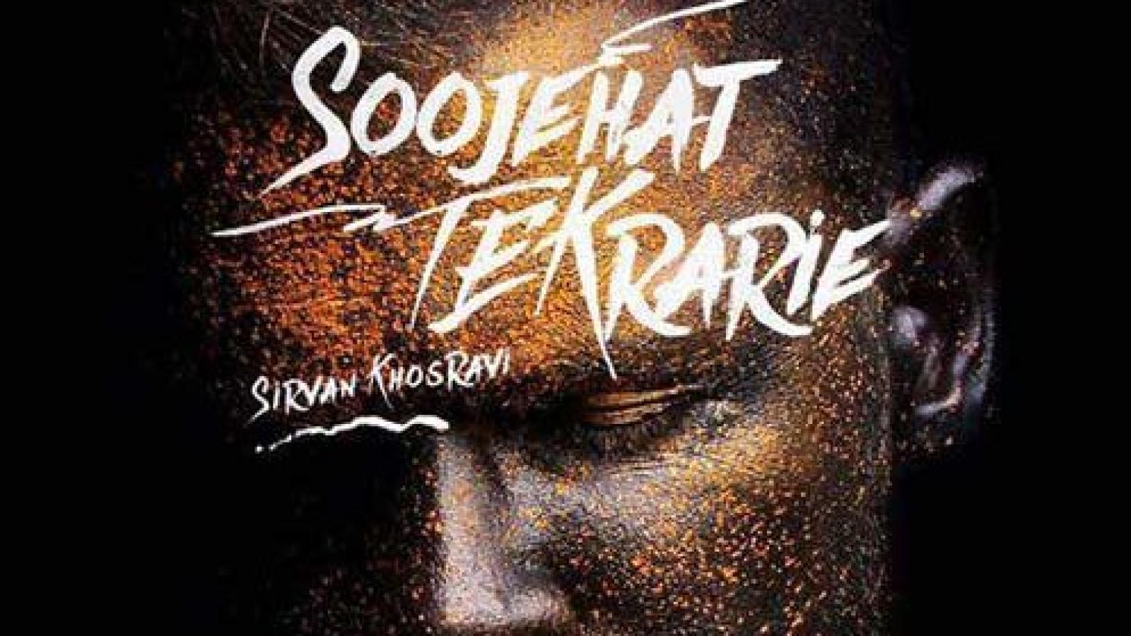 دانلود آهنگ سیروان خسروی سوژه هات تکراریه / عالیه خندم میگیره وقتی دروغ میگی ...