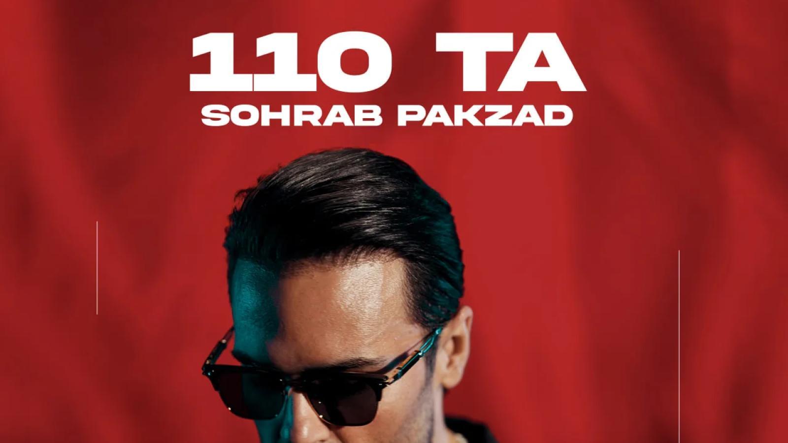 دانلود آهنگ سهراب پاکزاد صد و ده تا / الو الو پاشو عشقم بیا واست تیپ زدم با ست مشکیا