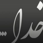 دانلود آهنگ سوزان روشن هر کس خدایی داره شهر و دیاری داره