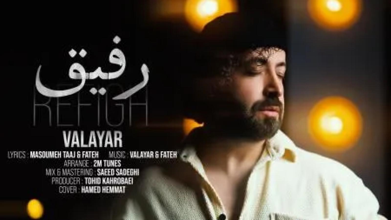 دانلود آهنگ والایار رفیق / تو فکرمی تو قلبمی برده برا من به تو باختن