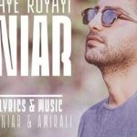 دانلود آهنگ زانیار خسروی چشمای رویایی / اونکه حواسشو میده به تو اونکه دیوونه ….