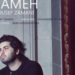 دانلود آهنگ یوسف زمانی نامه / فقط یه قدم مونده بود که بی بهونه ….