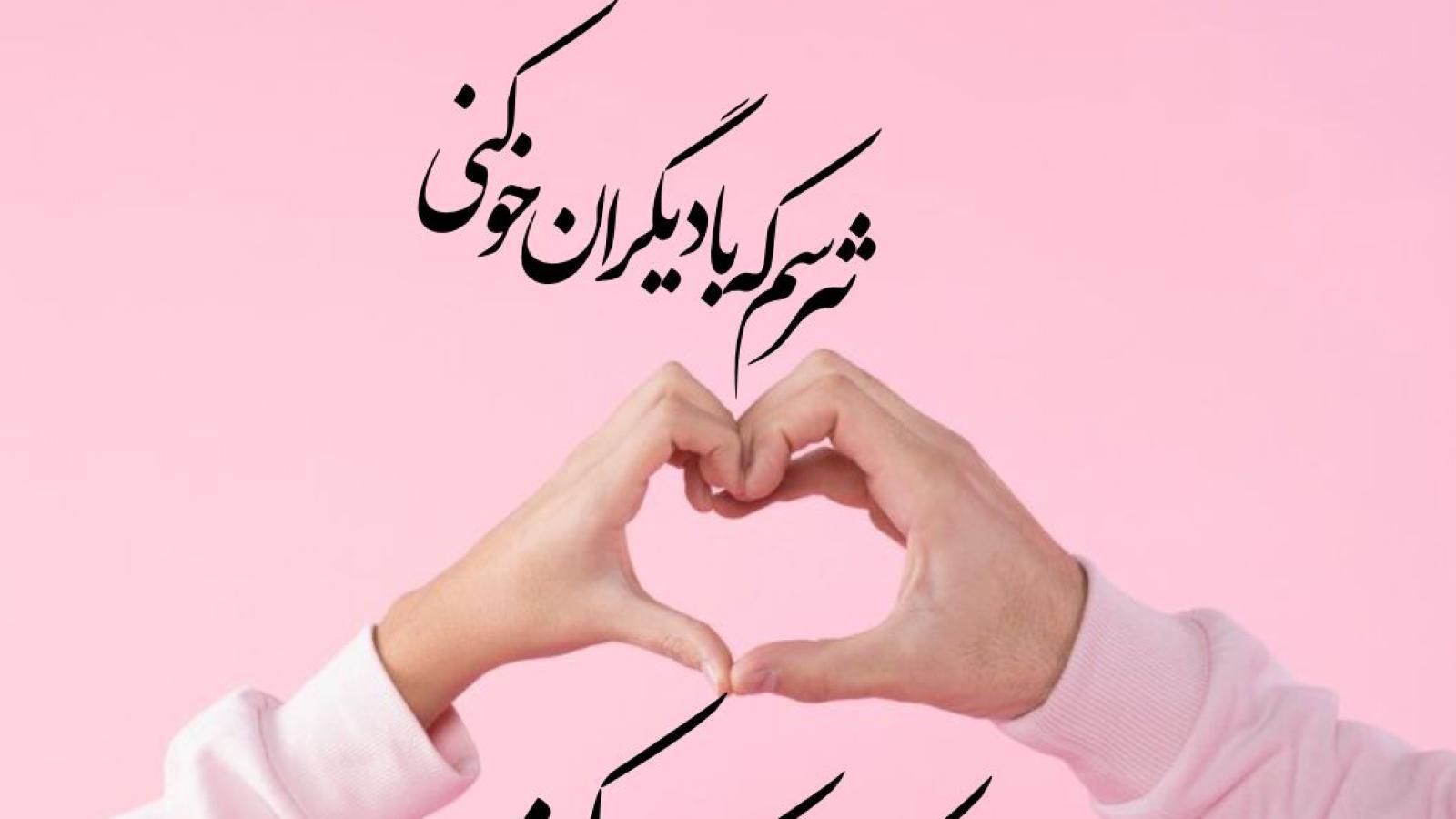 دانلود آهنگ مهستی هنوز هم دوست دارم / دل من به عشقه تو داشت جون میگرفت