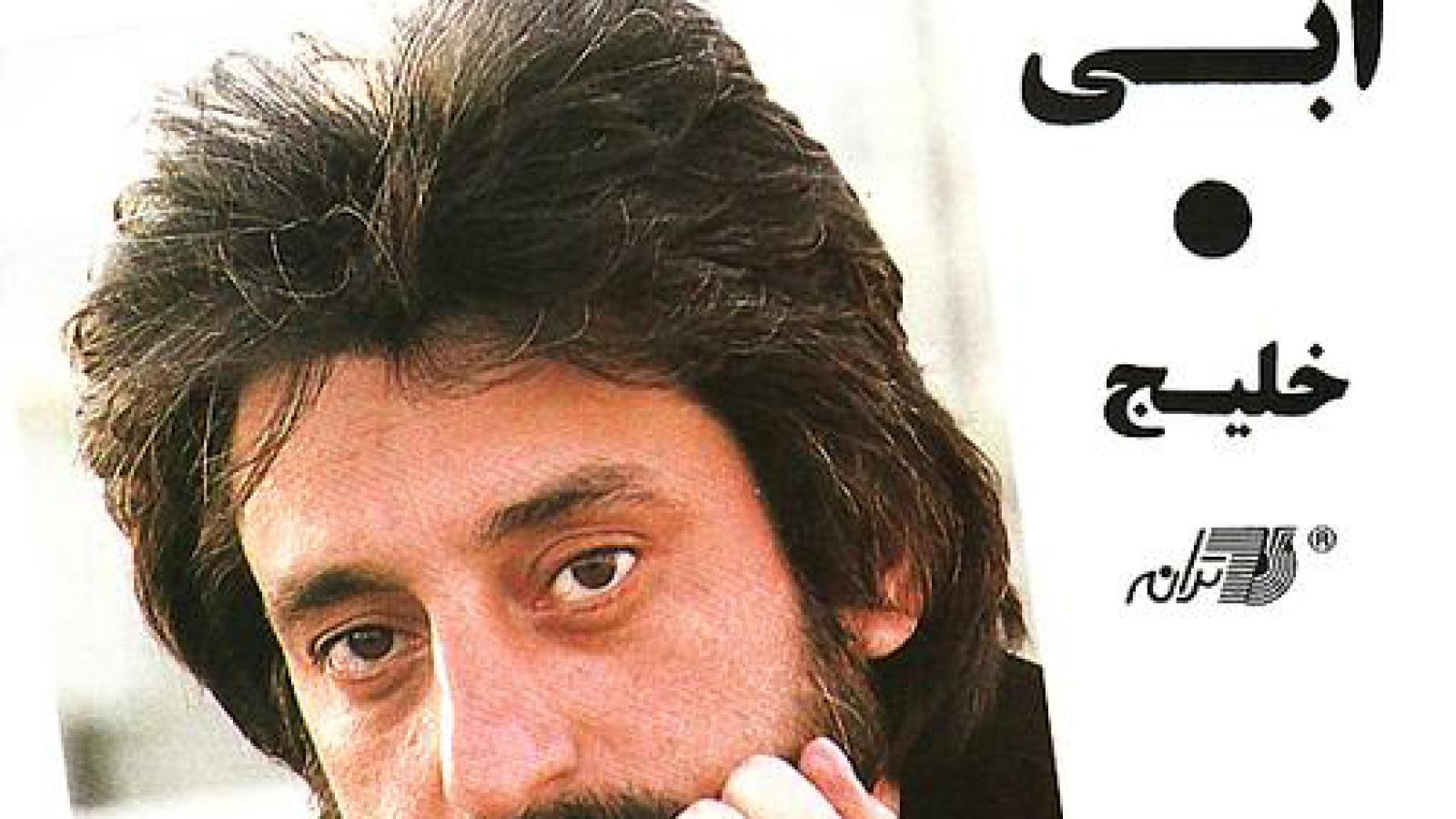 دانلود آهنگ ابی مداد رنگی / روزا با تو زندگی رو پر از قشنگی میبینم