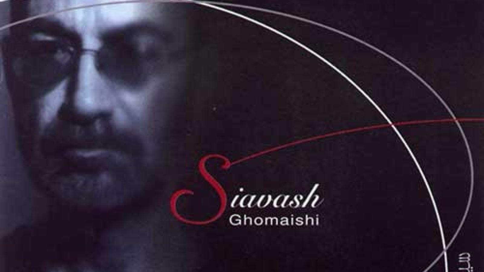 دانلود آهنگ سیاوش قمیشی دیوونه / اﻳﻦ ﻫـﻤﻪ دردﺳﺮ، ﻓﺎﻳﺪه ﻧﺪاره ‫دﻳﮕﻪ ﺗﻮ، ﺗﻮ دﻟﻢ ﺟﺎﻳﻲ ﻧﺪاري