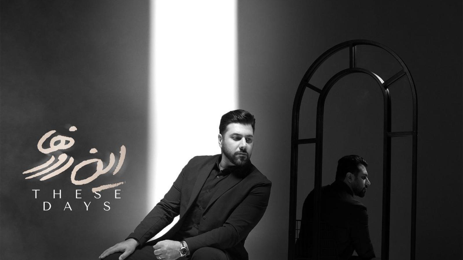 دانلود آهنگ احسان خواجه امیری دیدنی نیست {رفتم که اشکامو نبینی داغ دل من پنهون بمونه}