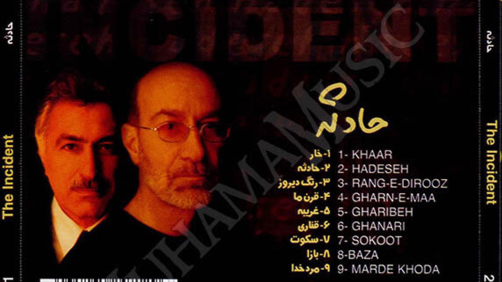 دانلود آهنگ سیاوش قمیشی قناری / برگی دیگه نیست روی درختها سرماست ...