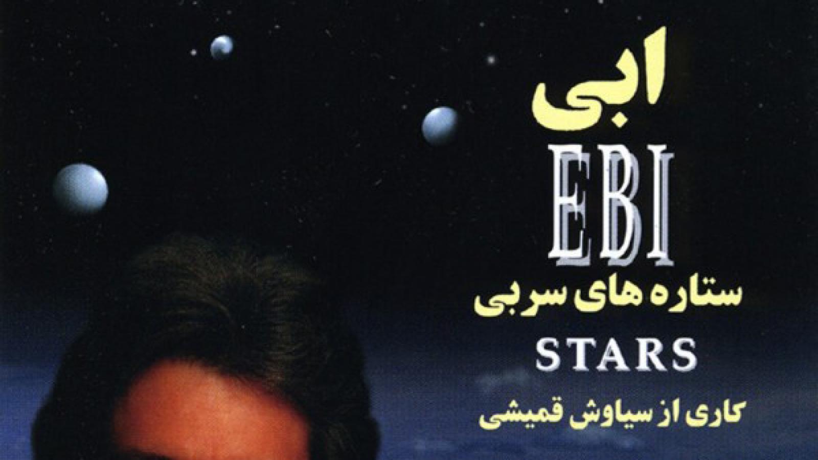 دانلود آهنگ ابی قبله / پشت دیوار شب یه راهی داره که میره ...