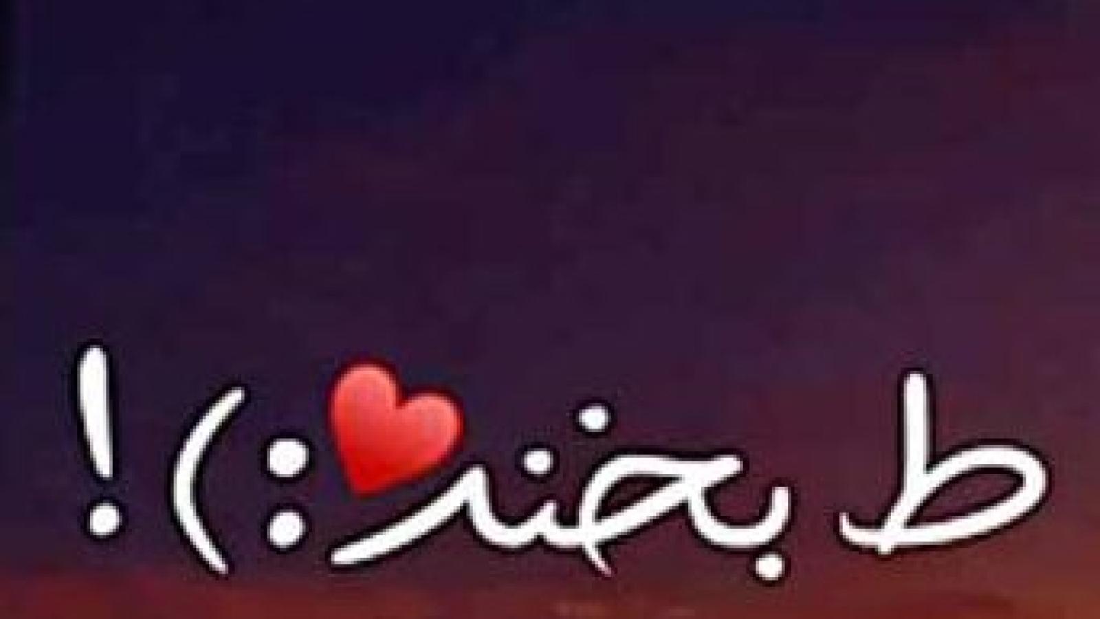 دانلود آهنگ حمیرا بخند به روی دنیا دنیا به روت بخنده بزار كه رنج و غصه بار سفر ببنده