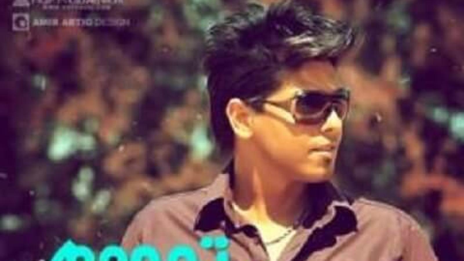 دانلود آهنگ رامین بی باک تموم آرزو هامی عشق تو آروم جونم