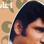 دانلود آهنگ آغاسی هم فال و هم تماشا / چشمون آبی قشنگه تو به رنگ دریا ست