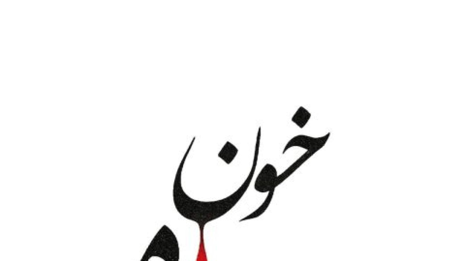 دانلود آهنگ احمد سلو خونه پر از خونه جوونه جوونه های عاشقونه