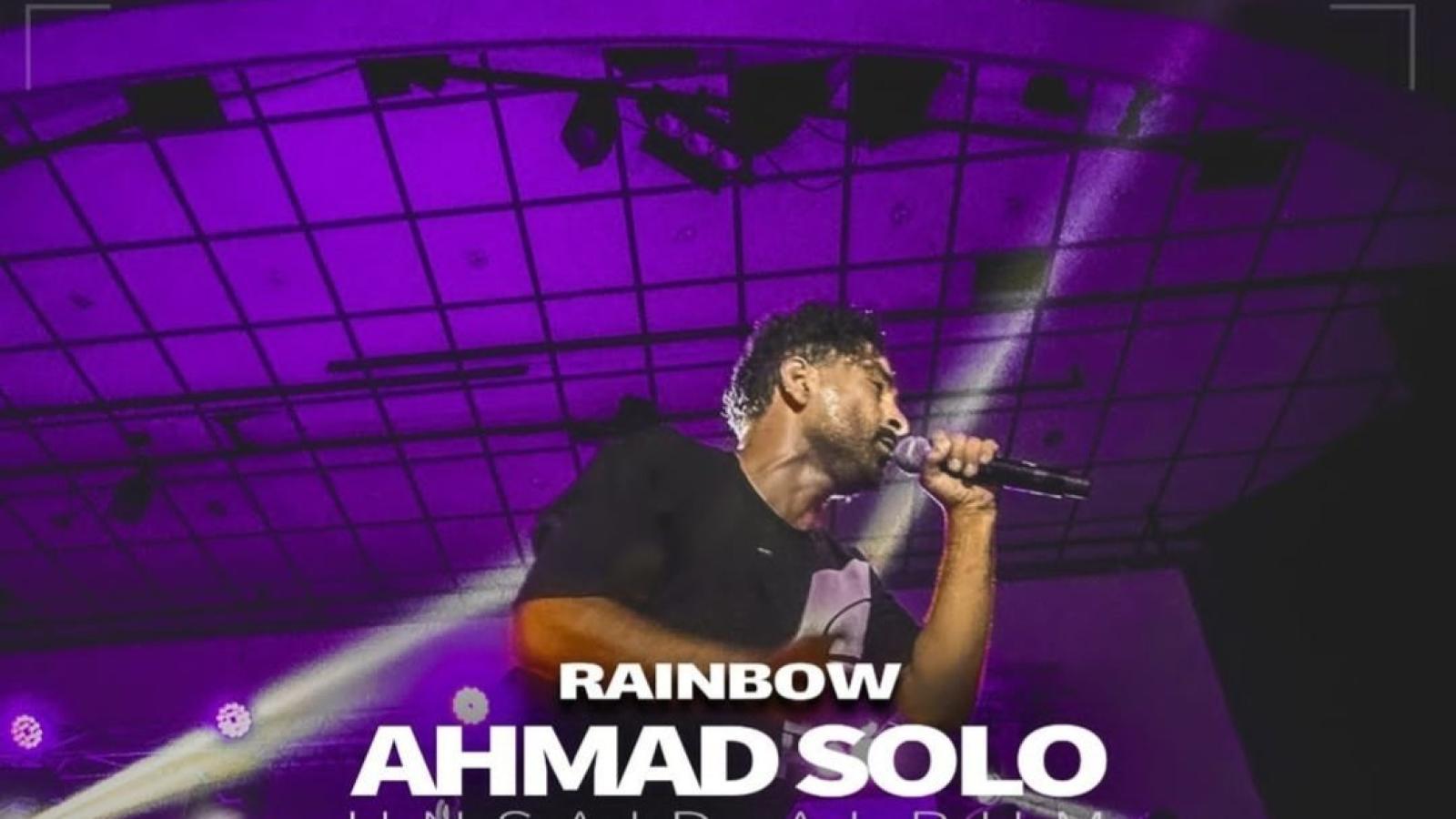 دانلود آهنگ احمد سلو رنگین کمان / پر بغضم ولی پنهون میکنم میخندم