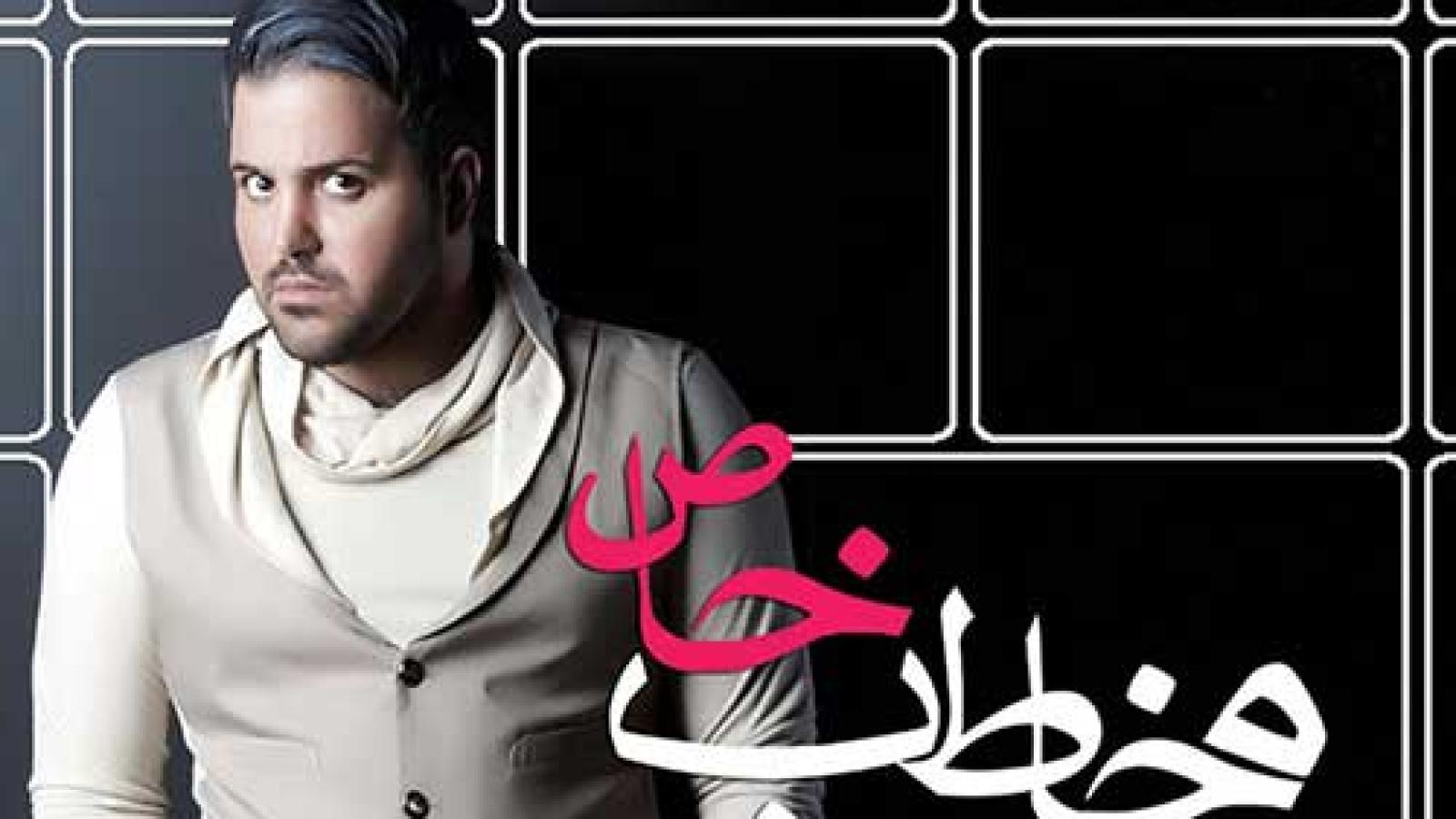 دانلود آهنگ علی عبدالمالکی مخاطب خاص / من تورو دلم میخواد دوس دارمت خنده هات ...