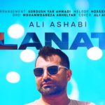 دانلود آهنگ علی اصحابی لعنتی (ورژن جدید) بازی نکن با دلم یکمی فکر من باش تو یکم