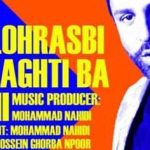 دانلود آهنگ علی لهراسبی تا وقتی با منی / تا وقتی با منی دوری کن از همه حتی …