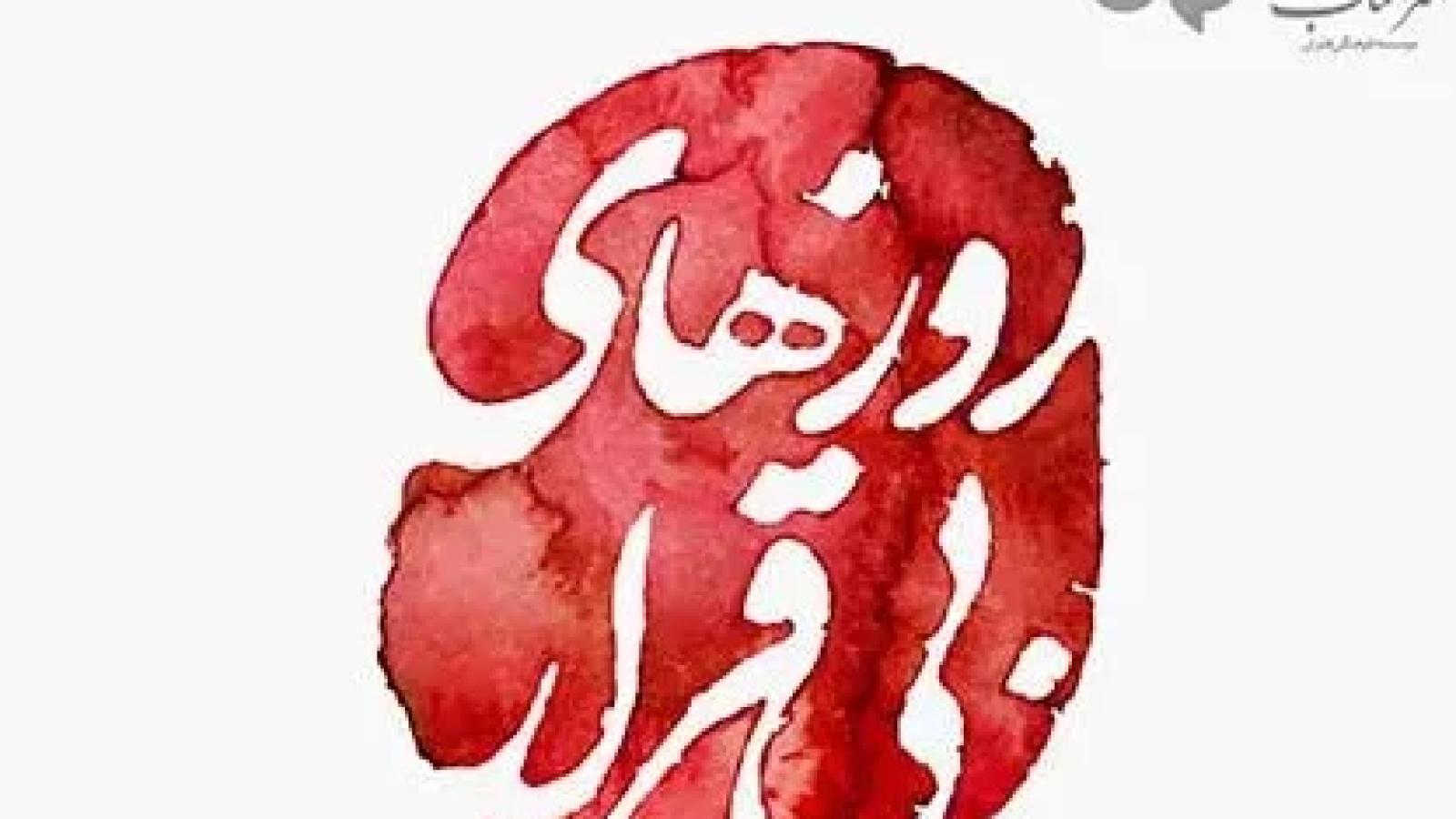 دانلود آهنگ علیرضا قربانی بی قرار / ای داغ از قلب پریشانم چه میخواهی ...