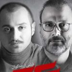 دانلود آهنگ علیرضا قربانی سرکوب / در این سرای بی کسی در این سرای بی کسی ….