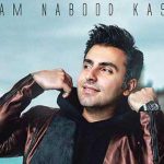 دانلود آهنگ علیرضا طلیسچی بام نبود کسی / من یه مو نذاشتم از سر تو کم بشه قبل …