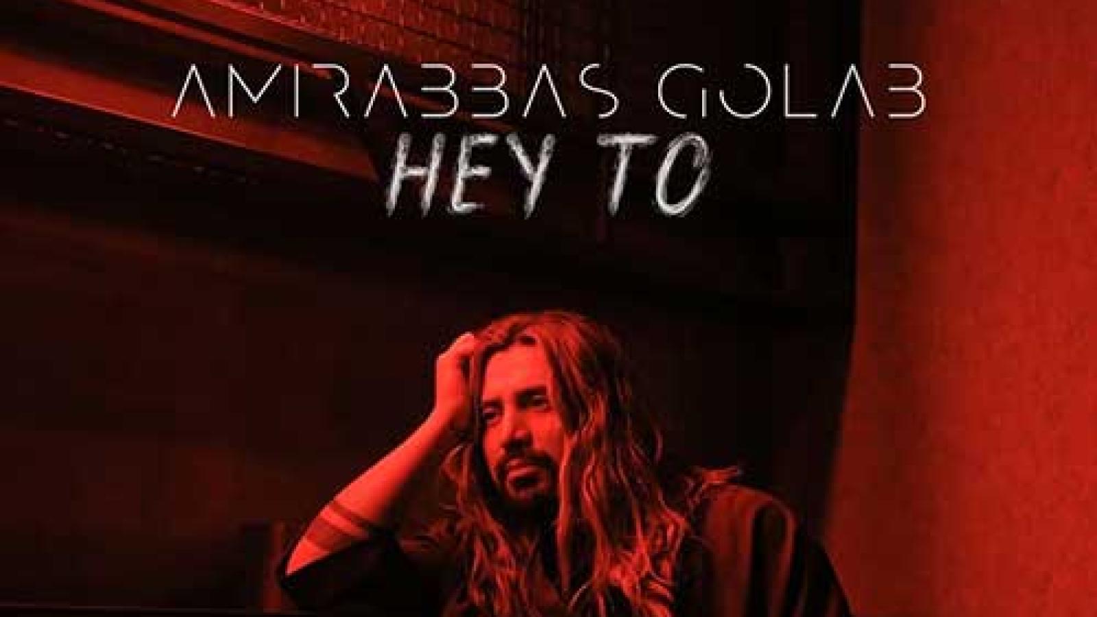 دانلود آهنگ امیر عباس گلاب هی تو با کیفیت عالی 320