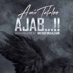دانلود آهنگ امیر تتلو عجب
