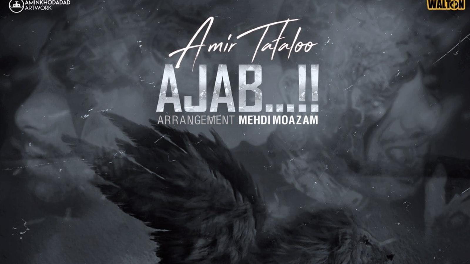 دانلود آهنگ امیر تتلو عجب