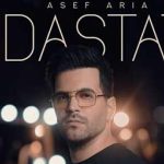 دانلود آهنگ آصف آریا دستات / چرا نسبت به من سردی چیکار بودش با من کردی