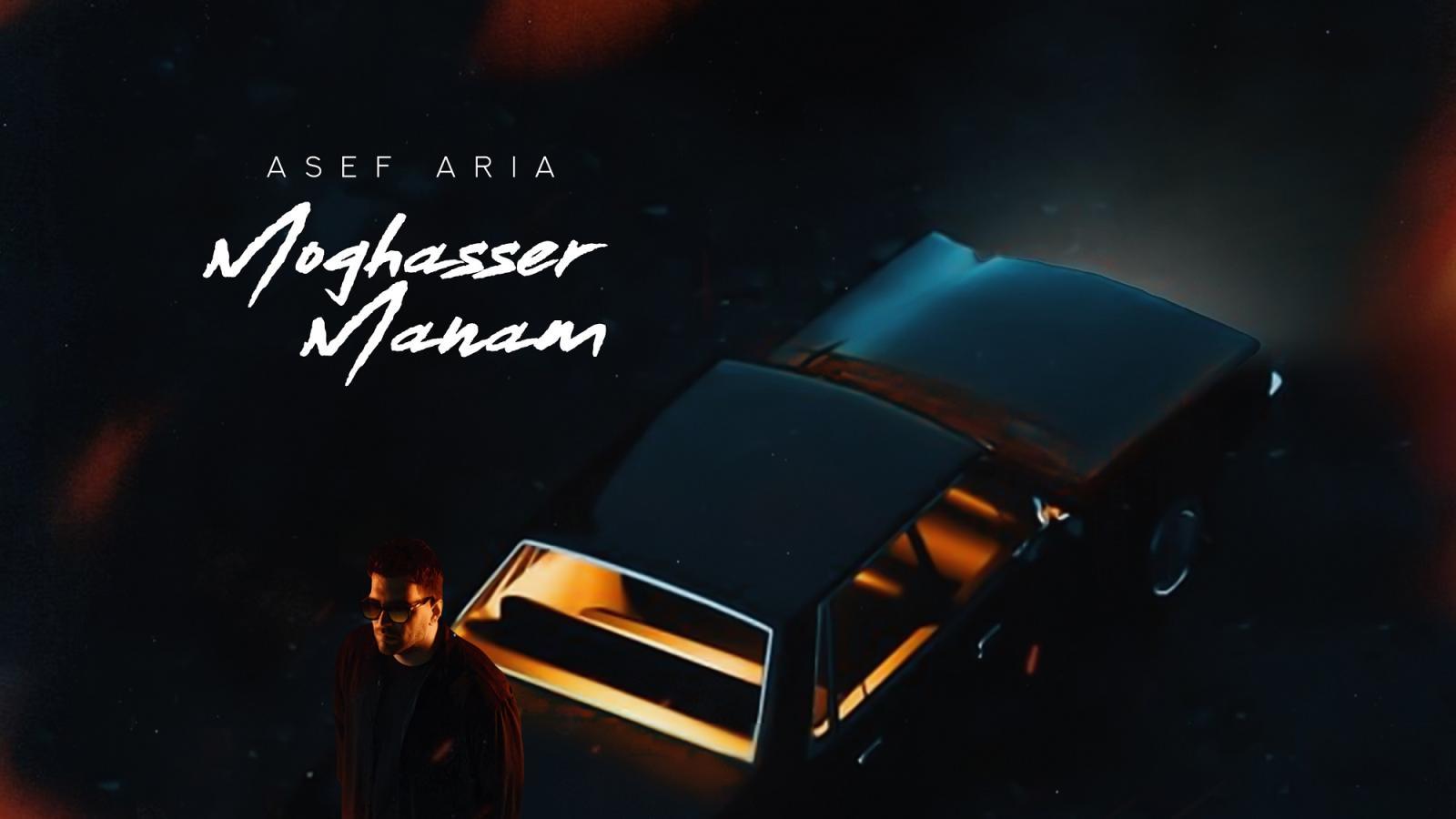 دانلود آهنگ آصف آریا مقصر منم / هوایی شدی که تموم حواست رفت