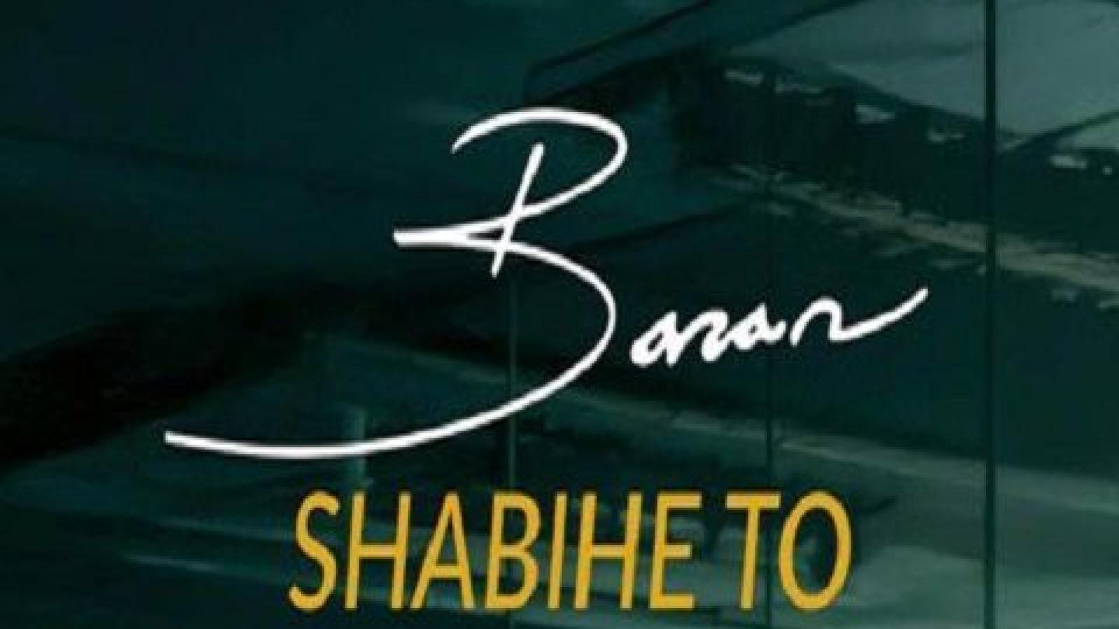 دانلود آهنگ باران شبیه تو