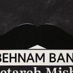 دانلود آهنگ بهنام بانی ستاره میشی (ورژن گیتار)