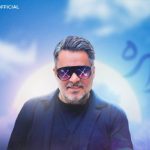 دانلود آهنگ عماد بالاخره