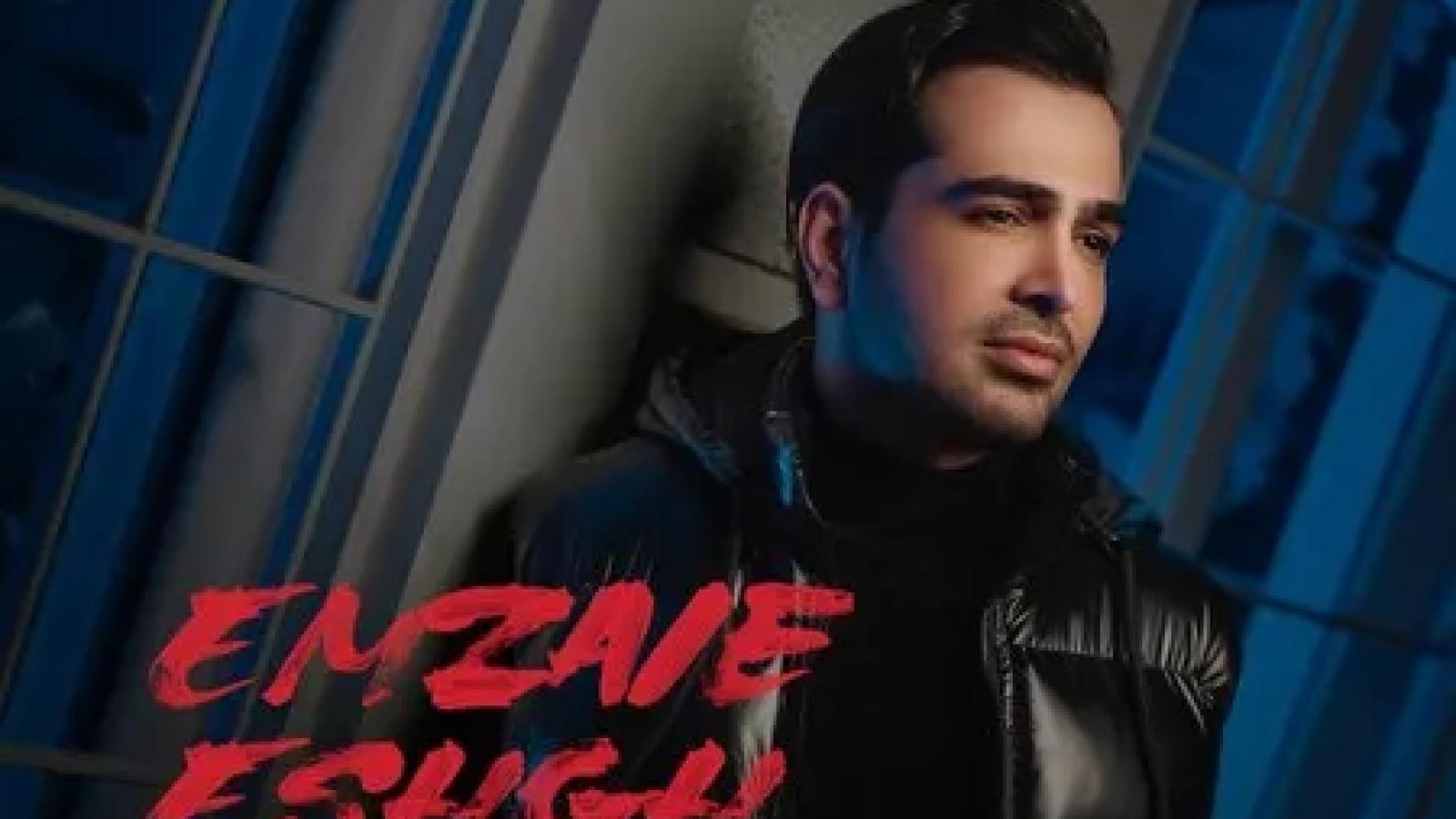 دانلود آهنگ فرزاد فرخ امضای عشق / گر میگیره چشای من شبا دم خواب من ....