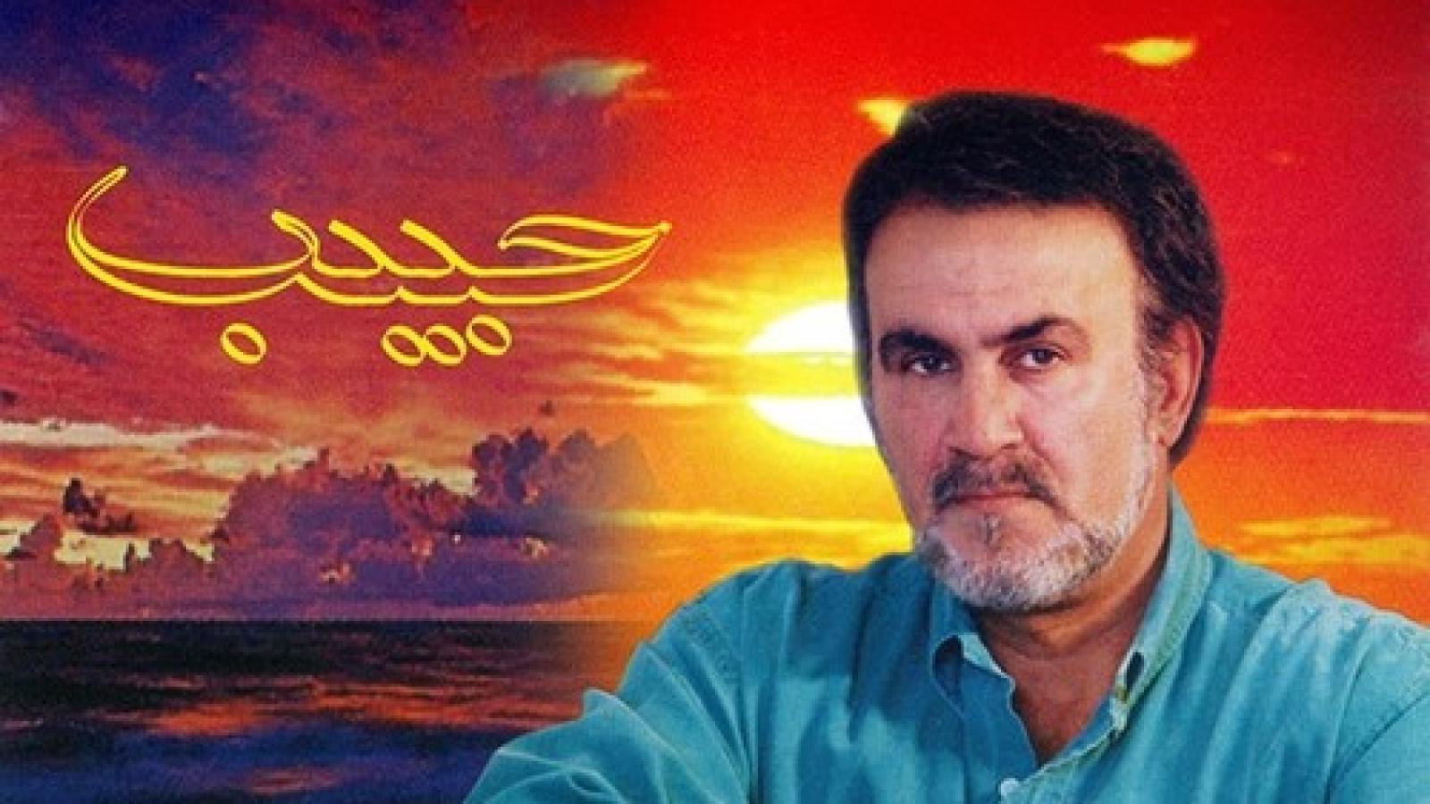 دانلود آهنگ حبیب خوشگل های من / از همه خوشگل ها تو خوشگل تری خوشگل زیاد پیدا می شه تو دنیا