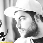 دانلود آهنگ حامد برادران بعد تو / بعد تو چیزی نمونده ازم چشا خیس زیر بارون …