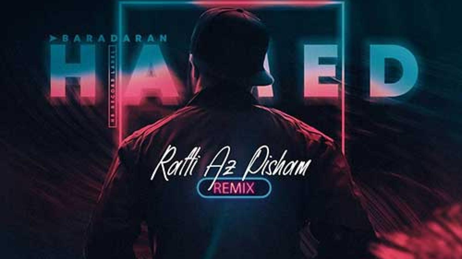 دانلود آهنگ حامد برادران رفتی از پیشم (ورژن جدید) / کی گذاشت تو بری من یا قلب ...