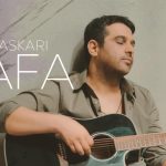 دانلود آهنگ حمید عسکری وفا {اگه میبینی که تنهام واسه اینه که بریدم}