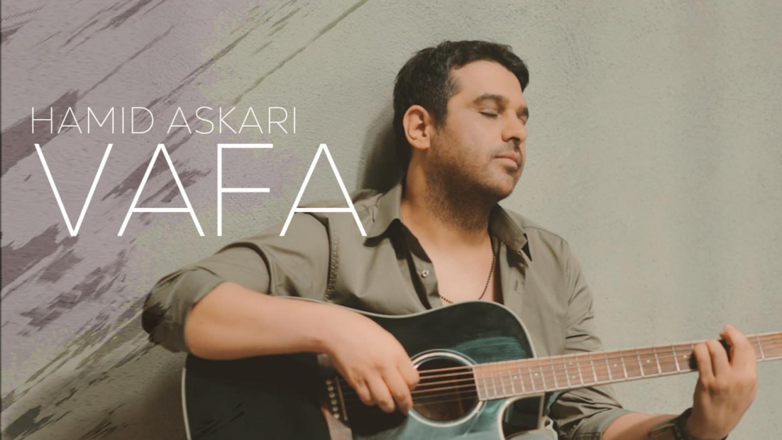 دانلود آهنگ حمید عسکری وفا {اگه میبینی که تنهام واسه اینه که بریدم}