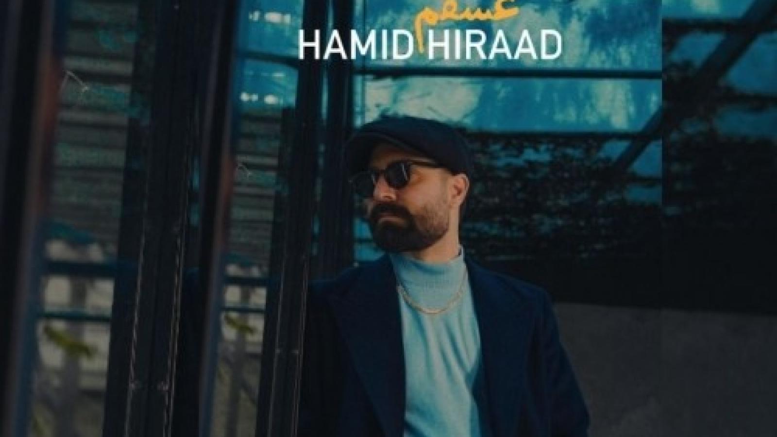 دانلود آهنگ حمید هیراد عشقم / تو که تو قلب و وجودم خونه کردی